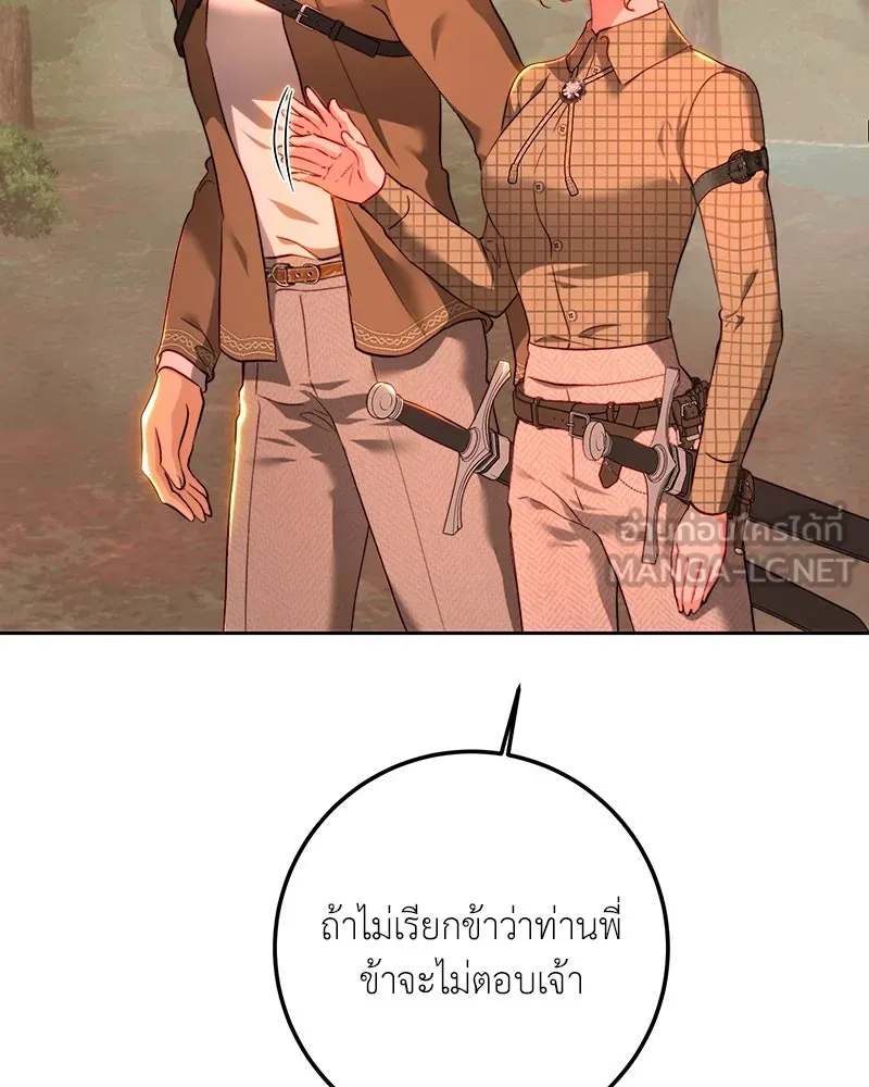 เจ้าหญิงคลั่งแห่งวังหลวง ตอนที่ 90 รูปที่ 39