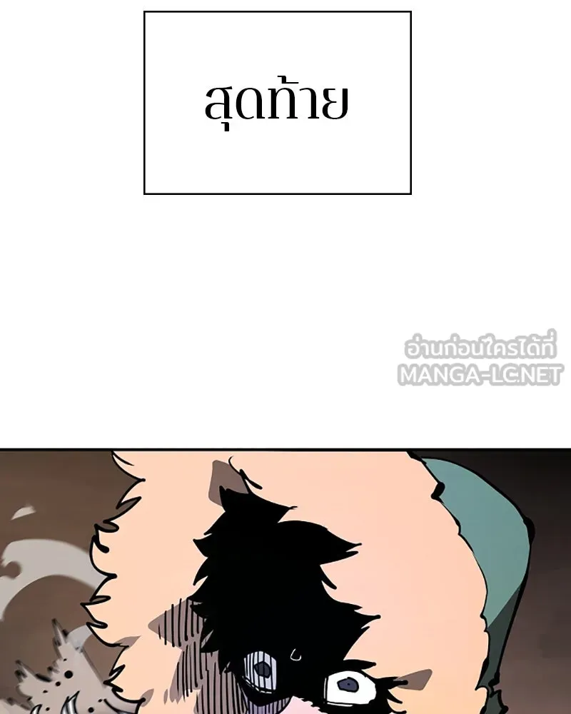 Player ตอนที่ 103 รูปที่ 150