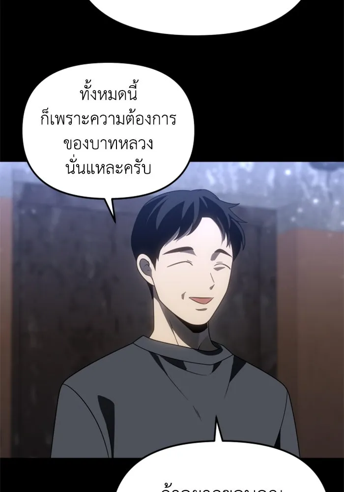 อดีตบอสหอคอย ตอนที่ 80 รูปที่ 133