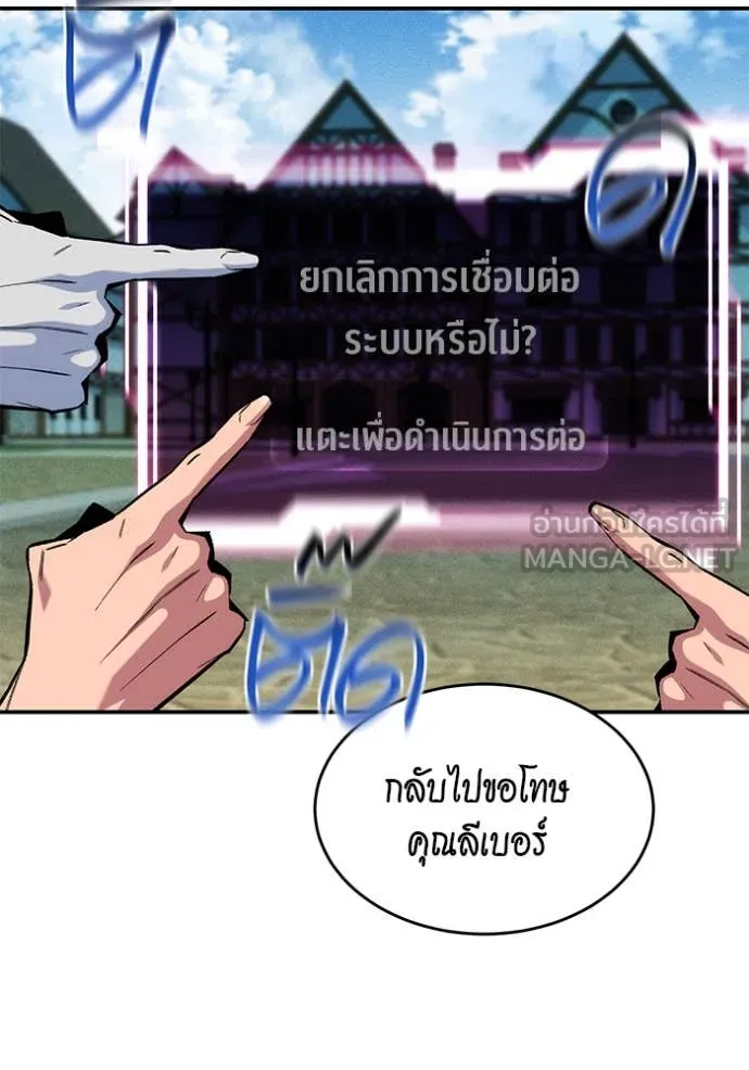 แยกร่าง ล่าอัตโนมัติ ตอนที่ 174 รูปที่ 122