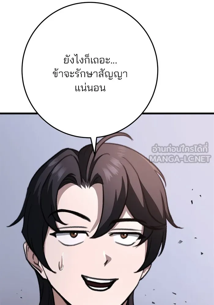 ดาบแห่งจักรพรรดิ ตอนที่ 42 รูปที่ 120