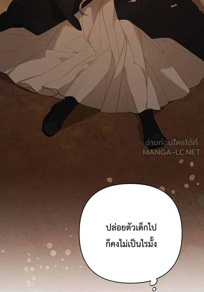 หนูน้อยทรราช ตอนที่ 99 รูปที่ 33