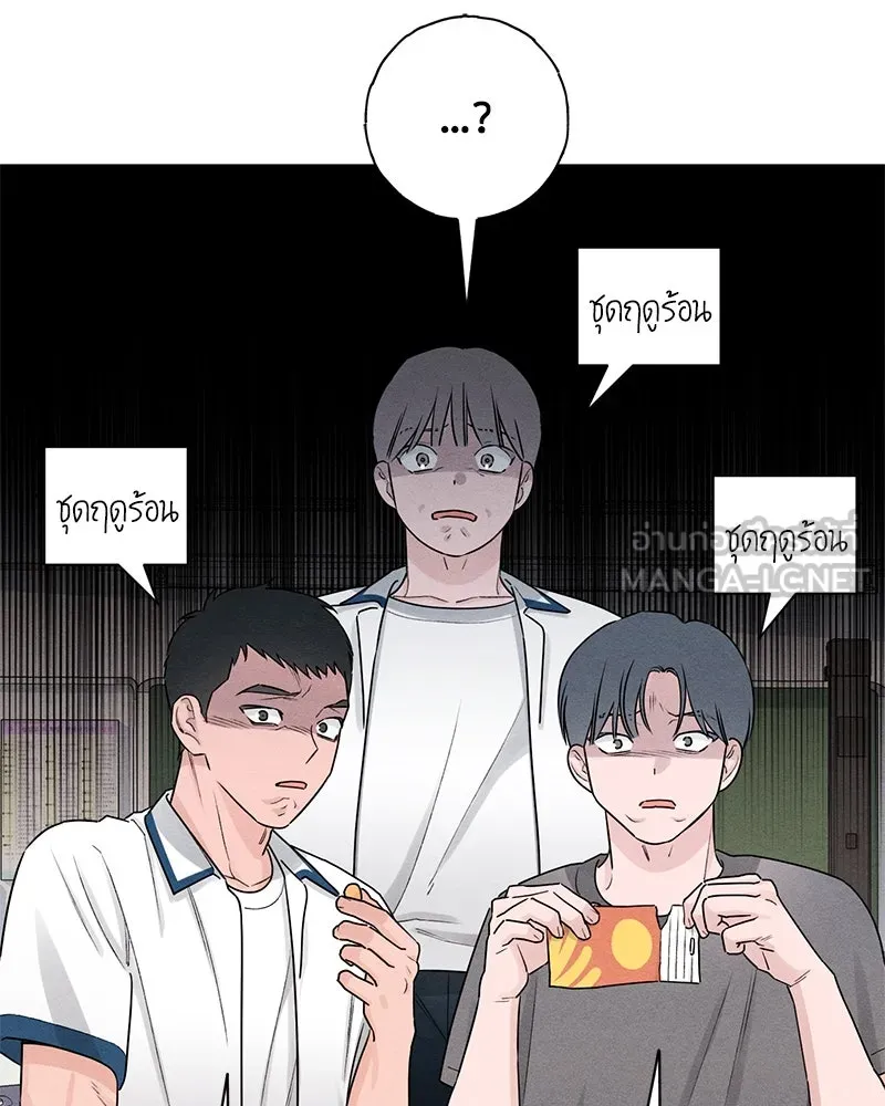 เป็นวัยรุ่นมันเหนื่อย ตอนที่ 39 รูปที่ 21