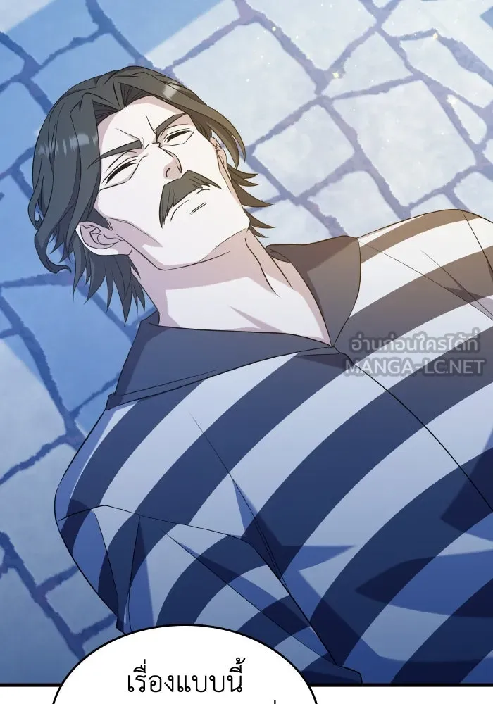 ทำแบบนี้ไม่ได้เพคะ องค์ชาย ตอนที่ 54 รูปที่ 105