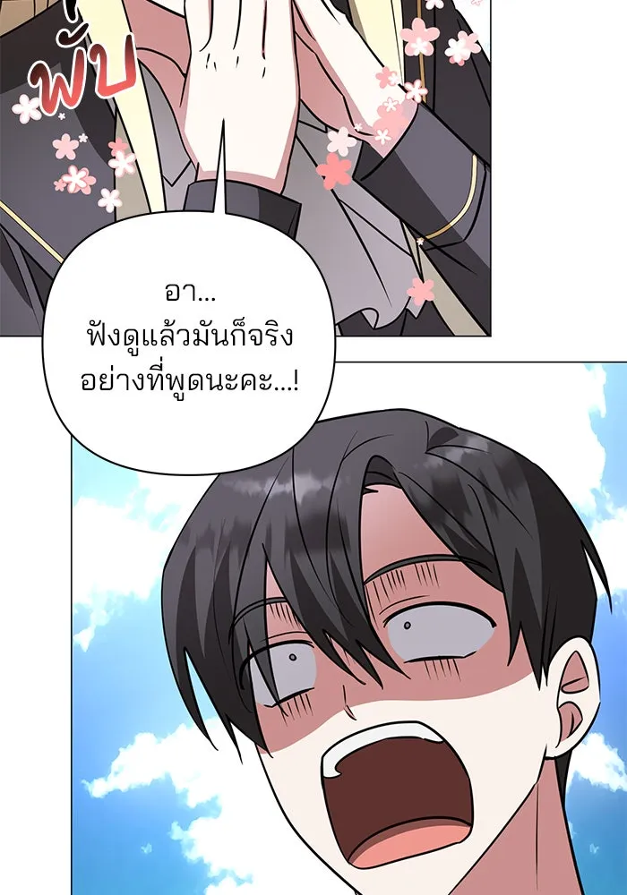 อะคาเดมีนี้เห็นทีจะเจ๊ง ตอนที่ 53 รูปที่ 22