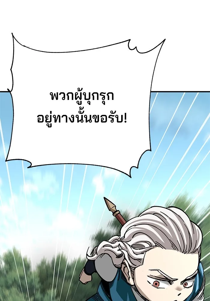 คุณปู่จอมยุทธกับหลานสาวสุดแกร่ง ตอนที่ 39 รูปที่ 70