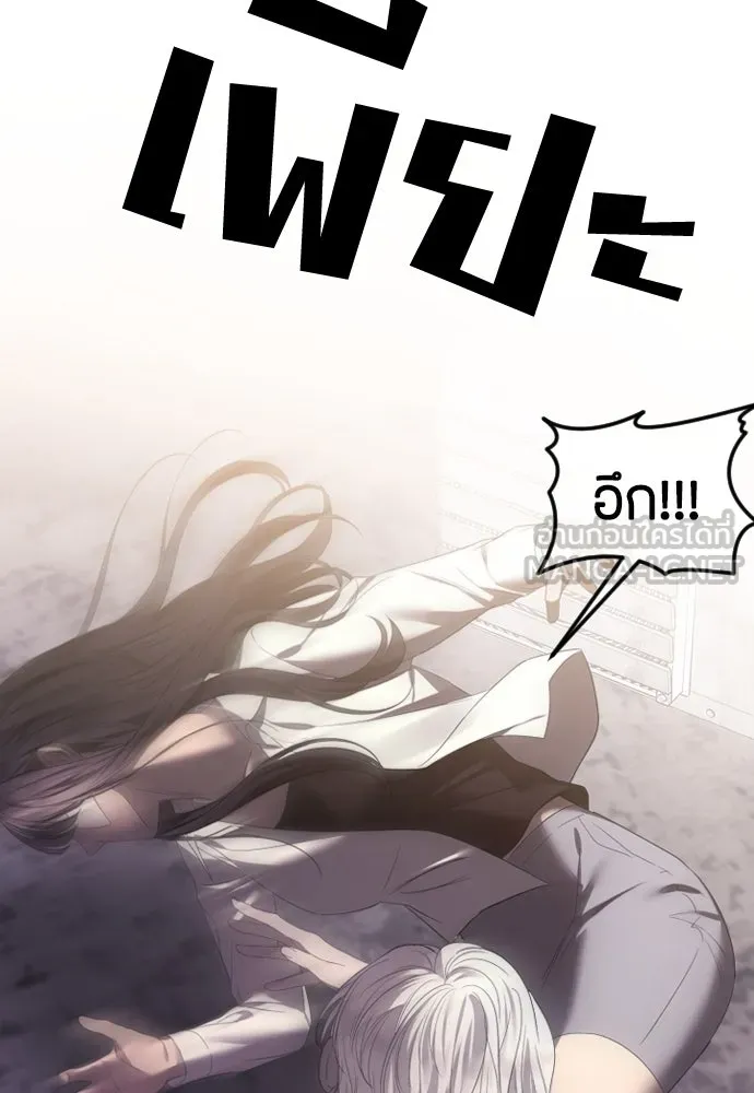 วิธีหนีตายจากนิยายโรคจิต ตอนที่ 43 รูปที่ 123