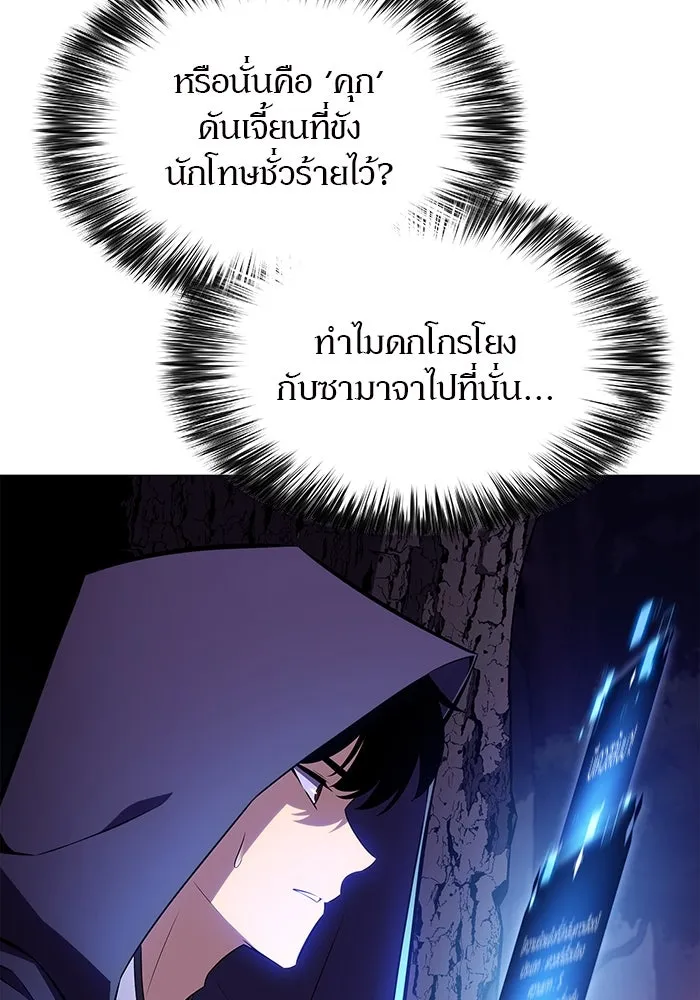 ผู้เล่นหน้าใหม่เลเวลแมกซ์ ตอนที่ 171 วิธีฝึกของรอยัลเพลเยอร์ (1) รูปที่ 142