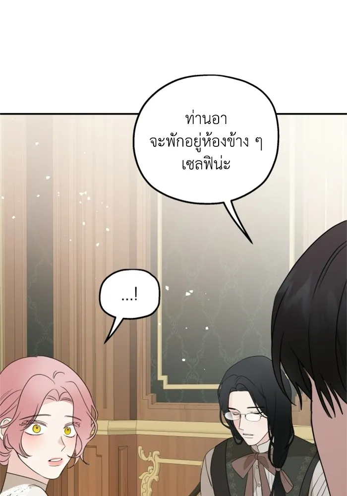 ครอบครัวสามีเห็นทีจะคลั่งรัก ตอนที่ 23 รูปที่ 7