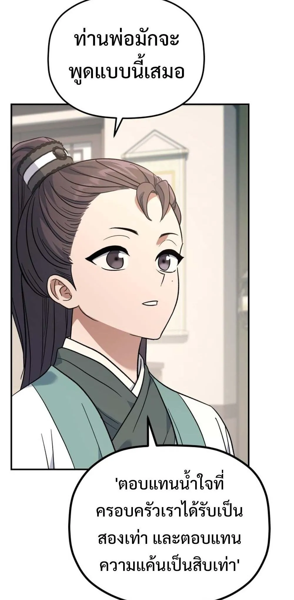 The Youngest Son of the Eunhae Sangdan บ_ตรชายคนส_ดท_องแห_งหอการค_าอ_นเฮ ตอนที่ ตอนที่ 30 รูปที่ 46