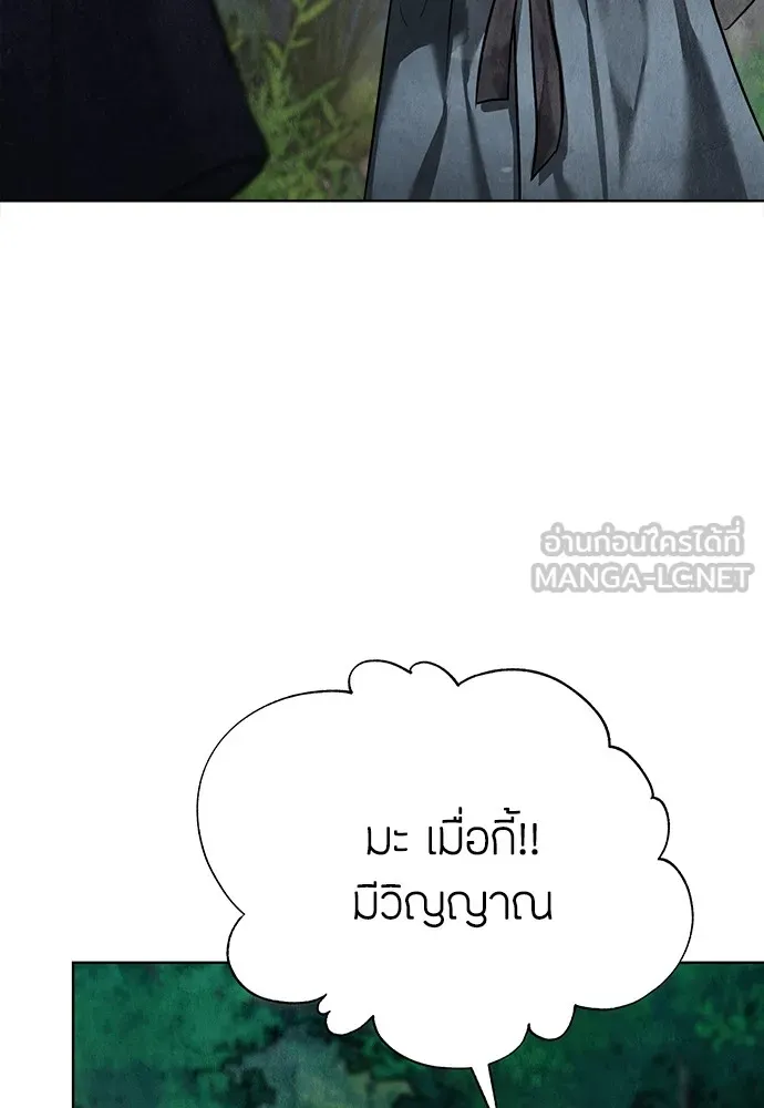 ความลับของสาวร่างทรง ตอนที่ 13 รูปที่ 189
