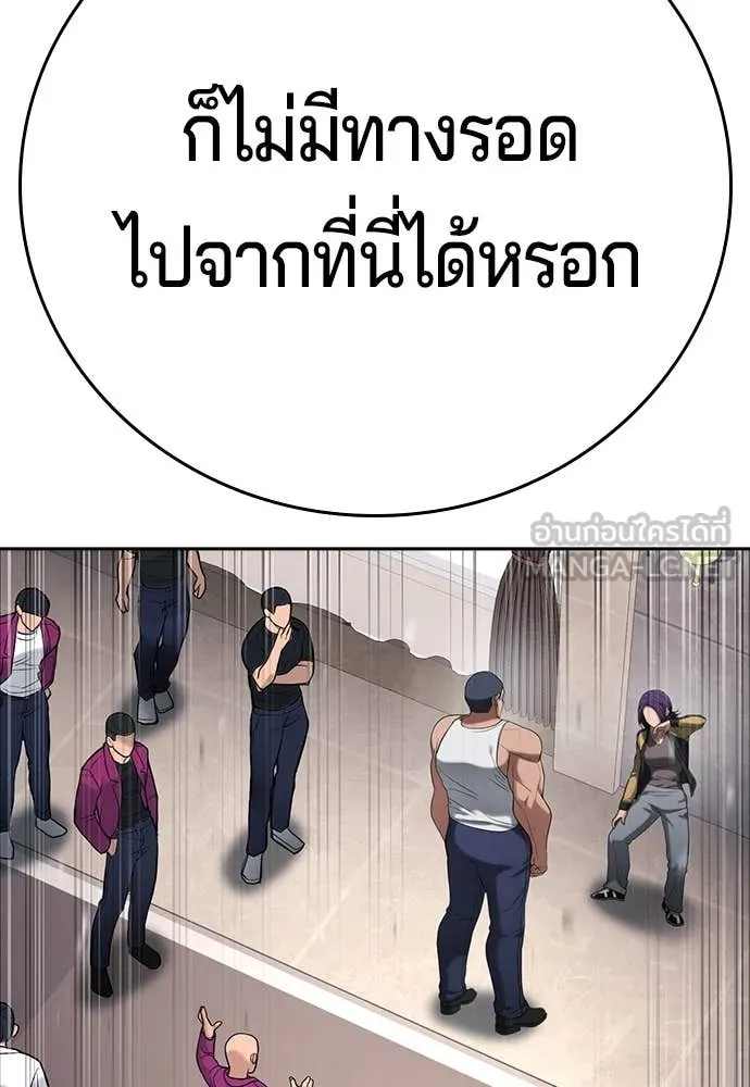 คูเซรา ตอนที่ 37 รูปที่ 122