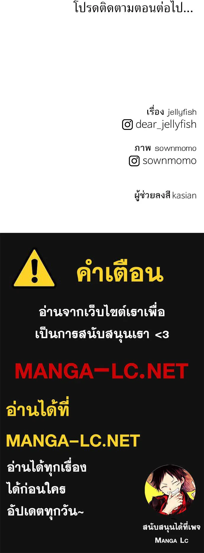 ถ่านไฟเราไม่เก่าเลย ตอนที่ 36 รูปที่ 100