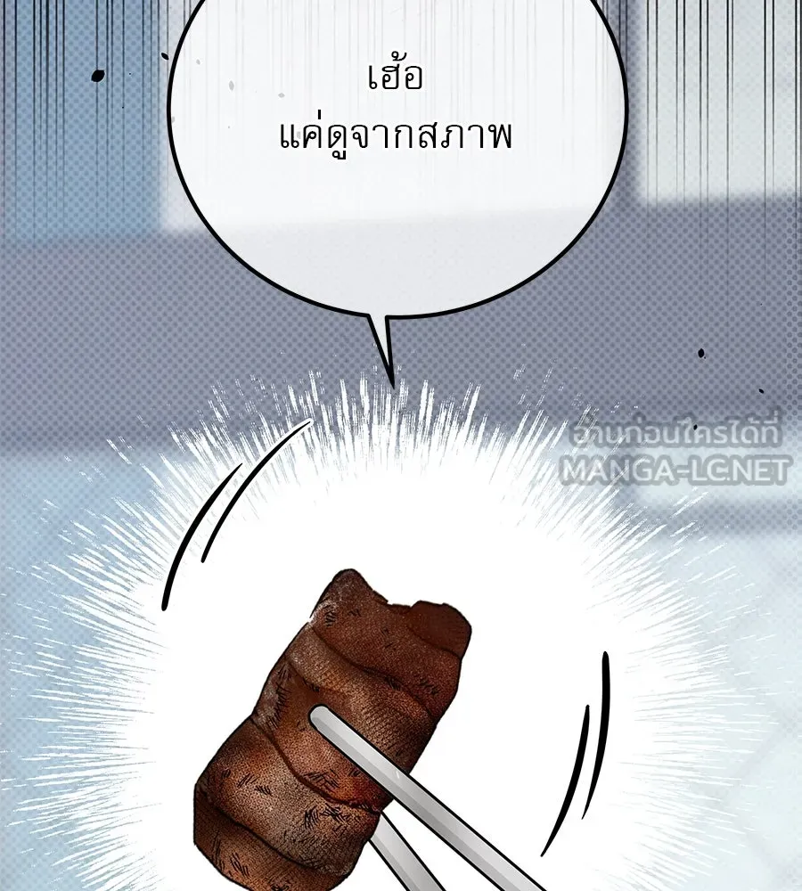 รักหลอกหยอกแฟนเก่า ตอนที่ 17 รูปที่ 84