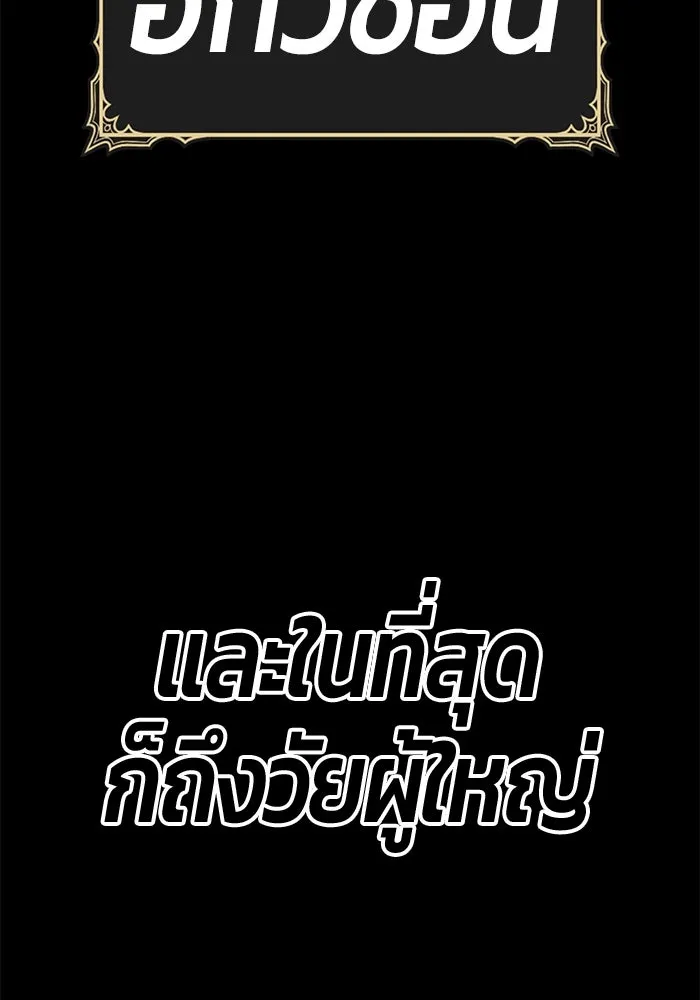 +99 ท่อนไม้พร้อมบวก ตอนที่ 48 รอบชิง (2) รูปที่ 220