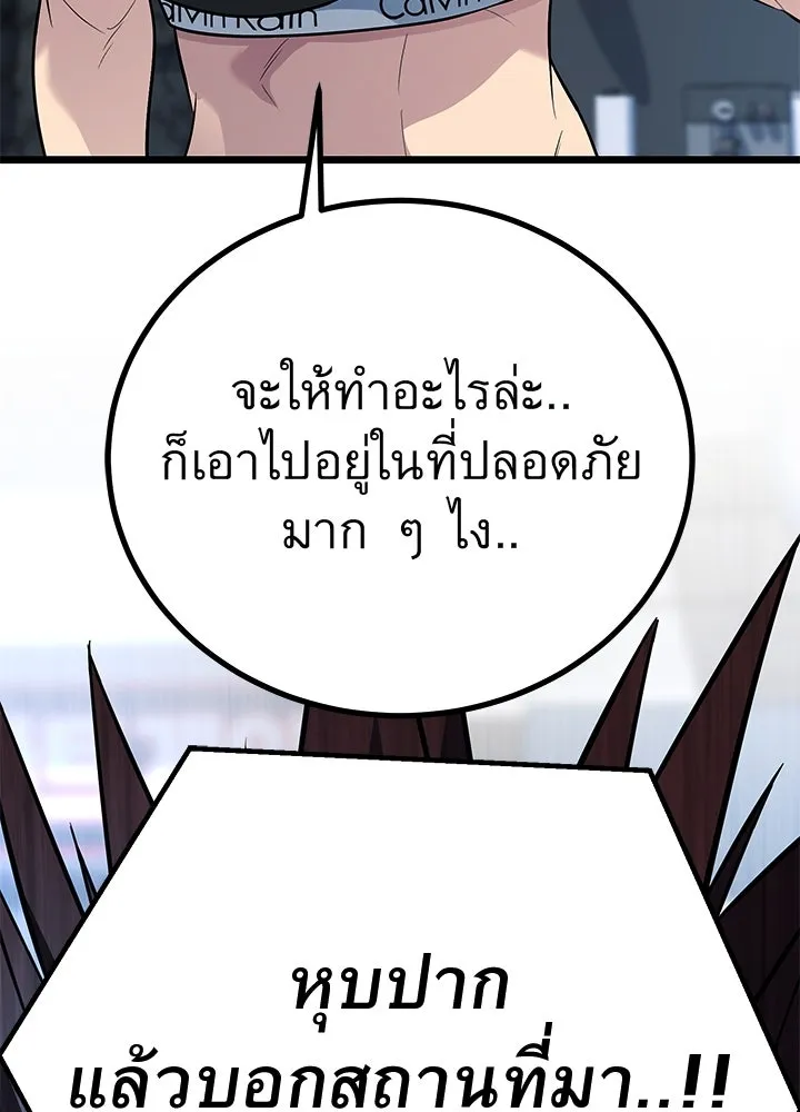 ราชาลานประลอง ตอนที่ 60 รูปที่ 103