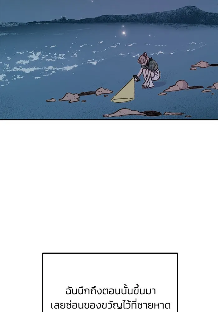 รักน้ำ รักปลา รักเธอนะ ตอนที่ 49 ปลาเซอร์ไพรส์ รูปที่ 95