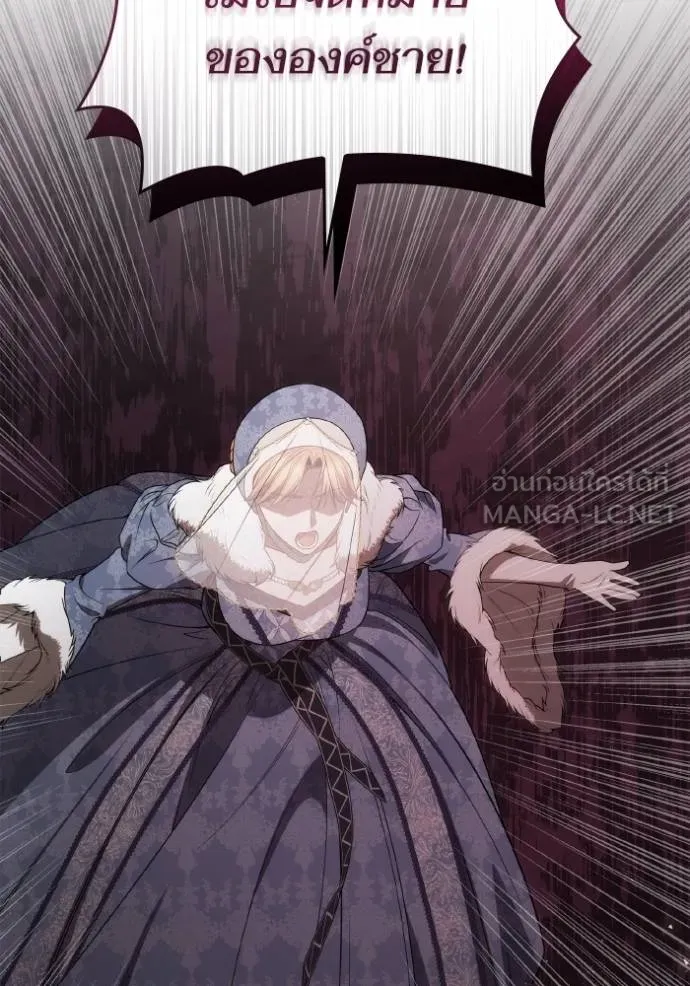 ชาตินี้น้องขอเป็นราช ตอนที่ 126 รูปที่ 117