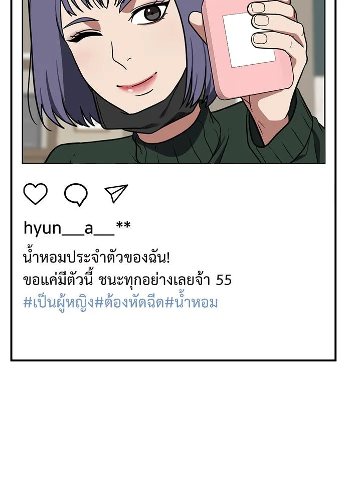 ช่วยเปลี่ยนฉันที ตอนที่ 104. ชูดูนา 3 รูปที่ 82