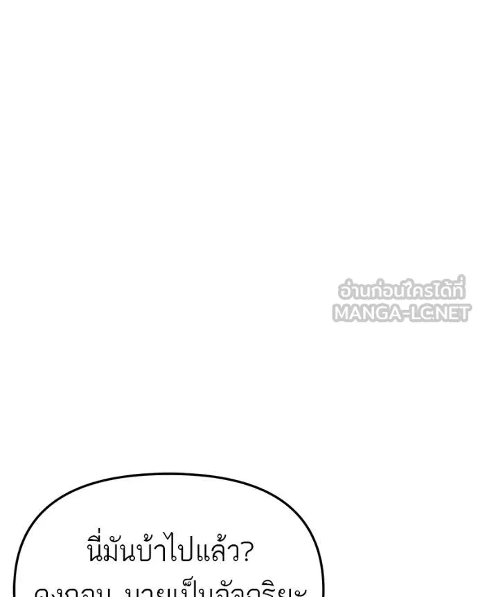 โทษที พื้นที่นี้ ตอนที่ 19 รูปที่ 240