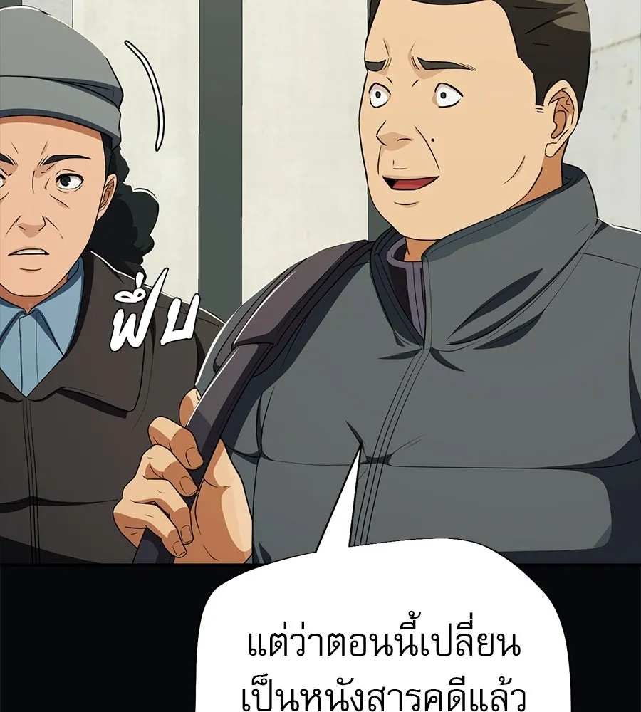 คอลเซ็นเตอร์เปลี่ยนชีวิต ตอนที่ 55 ปากพาซวย รูปที่ 128