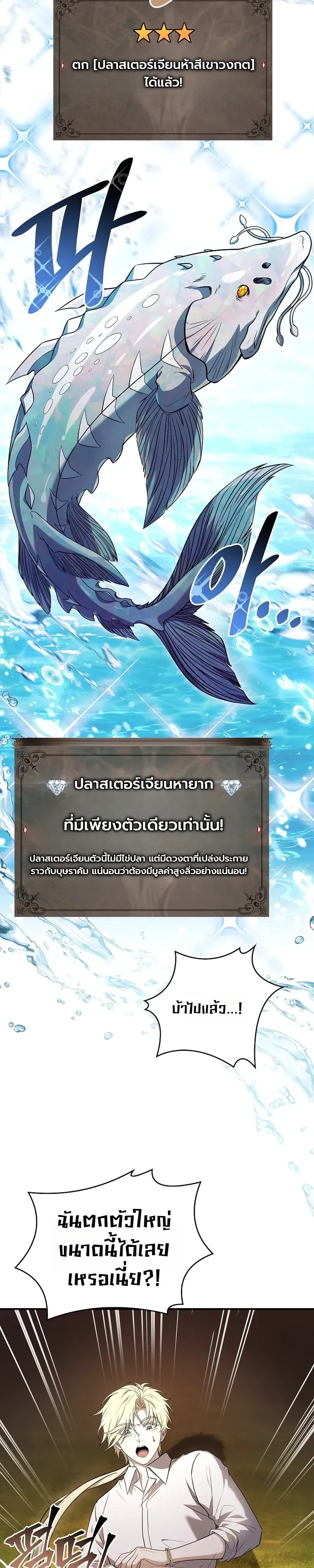 To Hell with Being Heir_ I_m going to Heal ช_างห_วตำแหน_งทายาทส_ ฉ_นขอไปใช_ช_ว_ตช_ลๆด_กว_า ตอนที่ ตอนที่ 26 รูปที่ 20