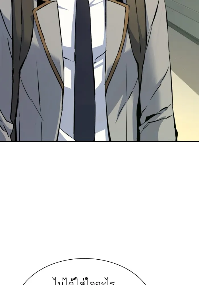 พี่ชายสายบอดี้การ์ด ตอนที่ 144 รูปที่ 101