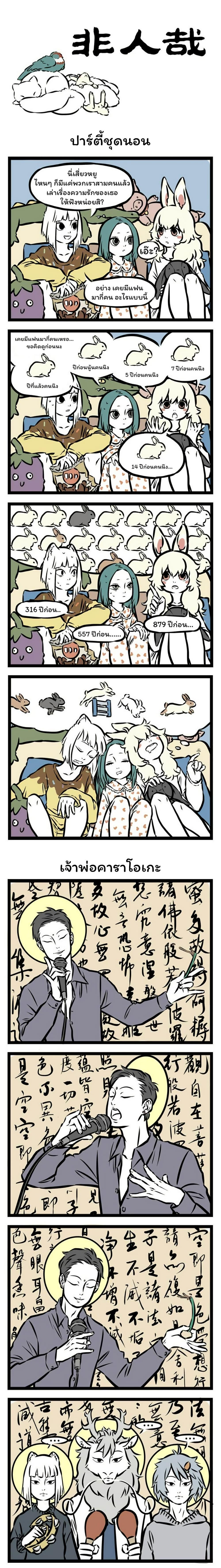 Manga-lc-com อ่านมังงะ อ่านการ์ตูน ออนไลน์ ฟรี Fei Ren Zai ตอนที่ 1 2 3 4 5 6 7 8 9 10 11 12 13 14 ฟรี ไม่มีโฆษณา Manga-lc - อ่าน มังงะ อ่าน การ์ตูน ออนไลน์ อ่านมังงะ ฟรี