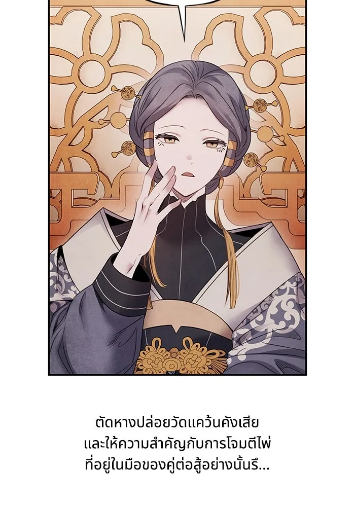 อาซา ตอนที่ 69 บัญชีรายรับรายจ่าย รูปที่ 37