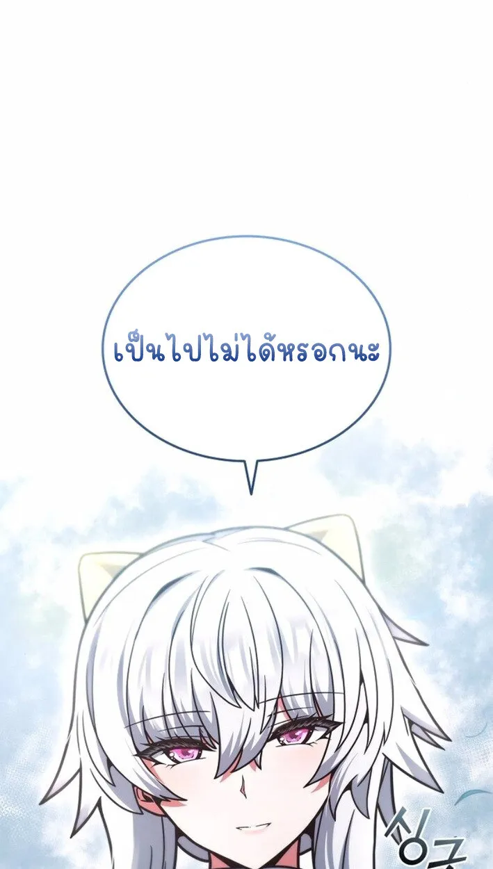 Part-Time Grim Reaper งานเสร_มของฉ_นค_อการเป_นม_จจ_ราช ตอนที่ ตอนที่ 17 รูปที่ 117