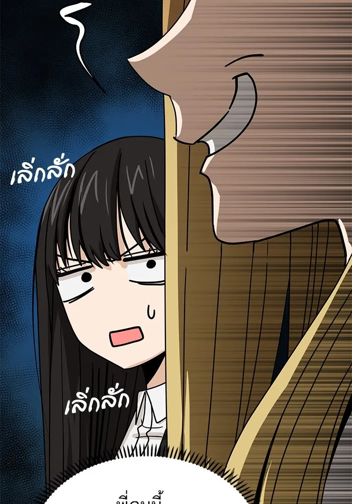 โชคชะตานำพารัก ตอนที่ 44 ผ่าน รูปที่ 67