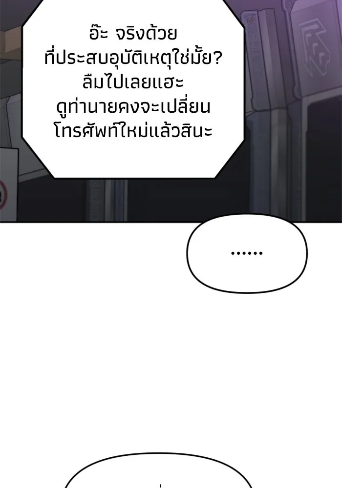 อดีตบอสหอคอย ตอนที่ 76 รูปที่ 167