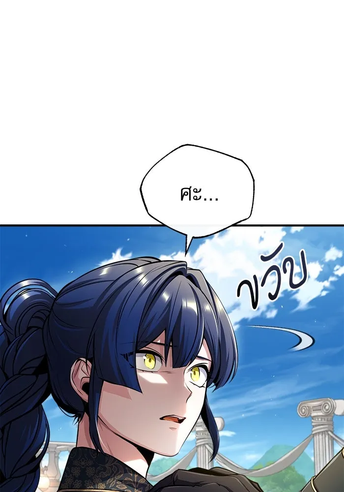 ศาสตราจารย์จำเป็นแห่งอะคาเดมี ตอนที่ 66 รูปที่ 28