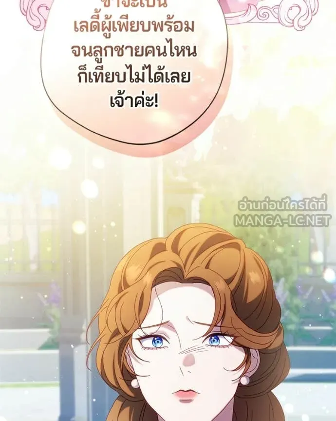ถ้าเป็นนางร้าย ตอนที่ 58 รูปที่ 81