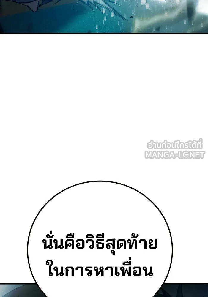 เยาวชนคนคุก ตอนที่ 95 รูปที่ 186