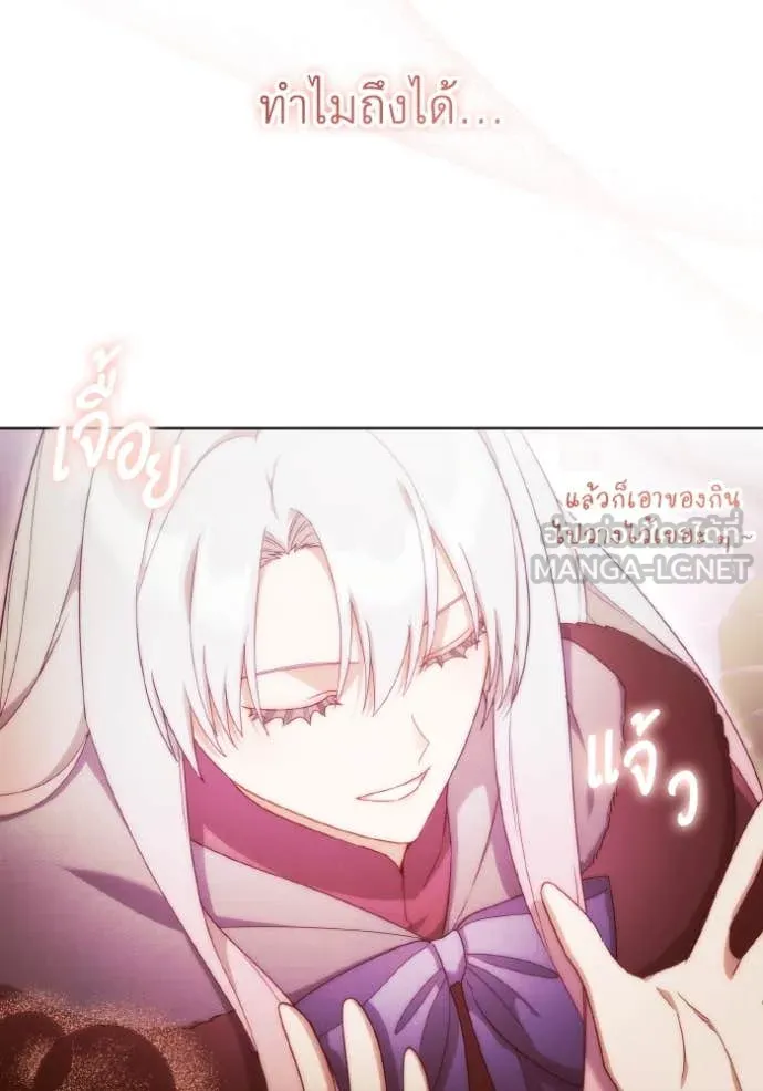 ราชินีจอมมาร ตอนที่ 36 รูปที่ 71