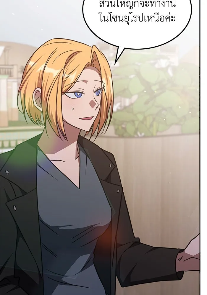 ฮีลเลอร์ตัวพ่อขอฟาดเรียบ ตอนที่ 29 รูปที่ 31