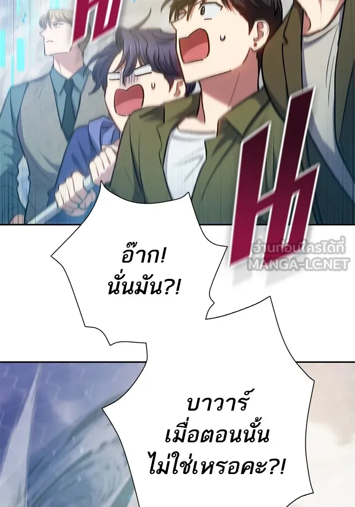 My S-Class Hunters ตอนที่ 100 จบแค่นี้ รูปที่ 48