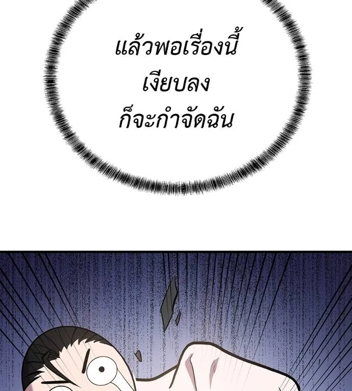 เรียกฉันว่าพระเจ้า ตอนที่ 6 รูปที่ 188