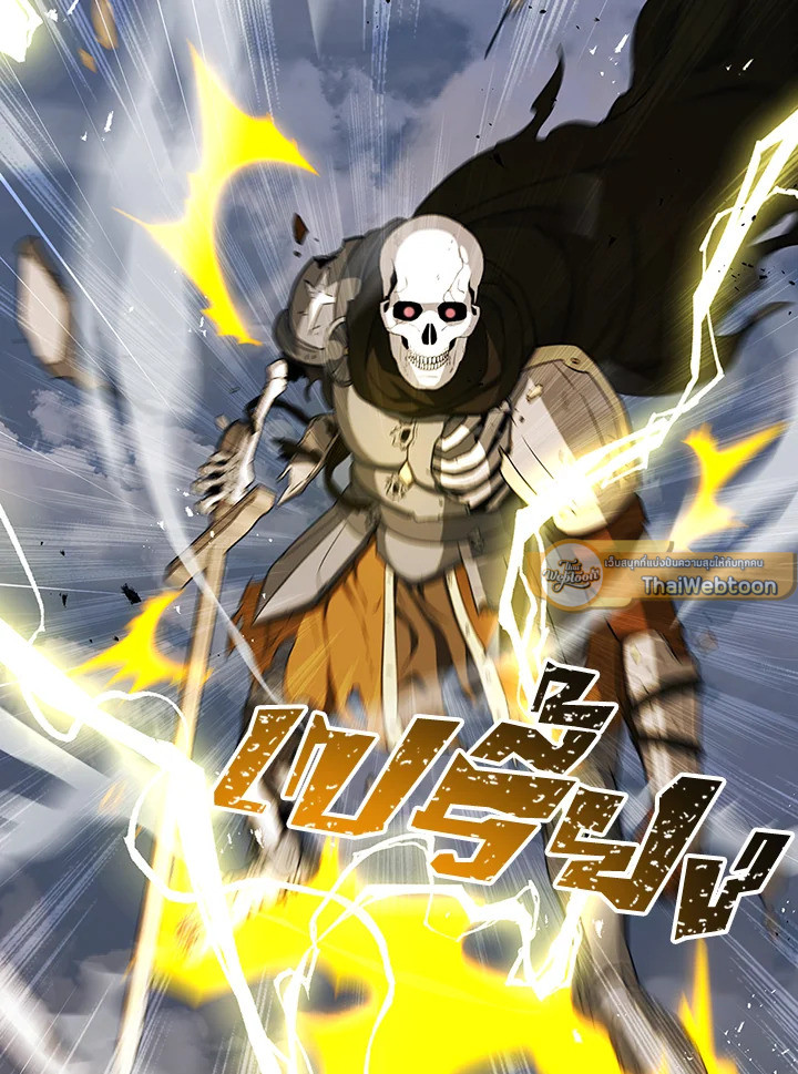 พลทหารโครงกระดูกผู้ม ตอนที่ 138 รูปที่ 93