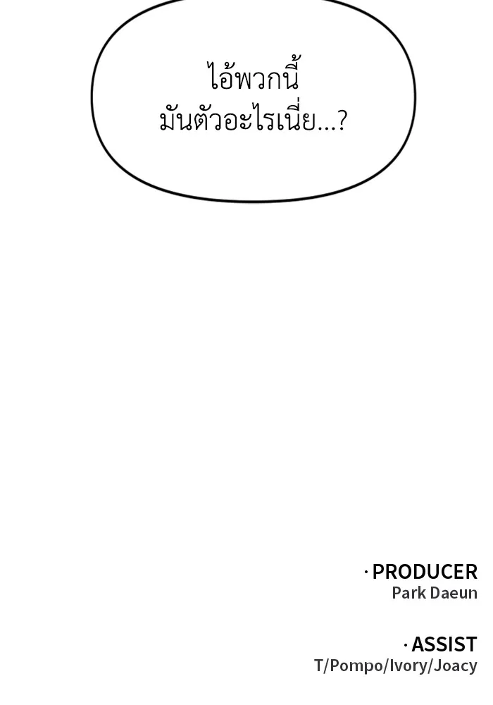 อดีตบอสหอคอย ตอนที่ 84 รูปที่ 218
