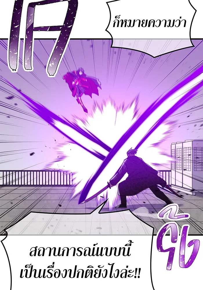 เพลเยอร์เลือดเทวะ ตอนที่ 34 vs ยาสุรุกิ เคย์ รูปที่ 73