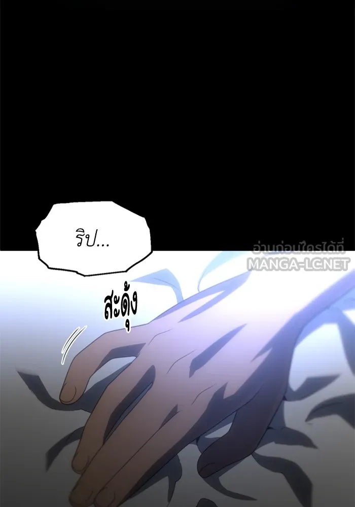 อดีตบอสหอคอย ตอนที่ 91 รูปที่ 183