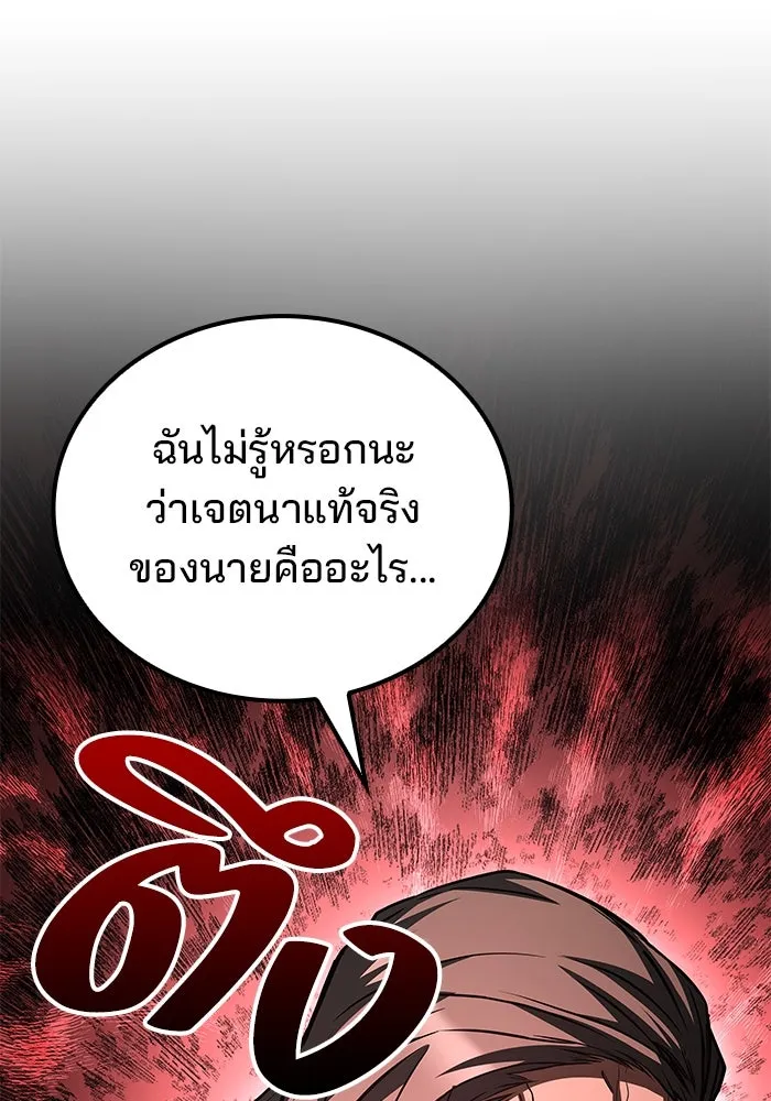 ครัวจอมเวท ตอนที่ 101 รูปที่ 95