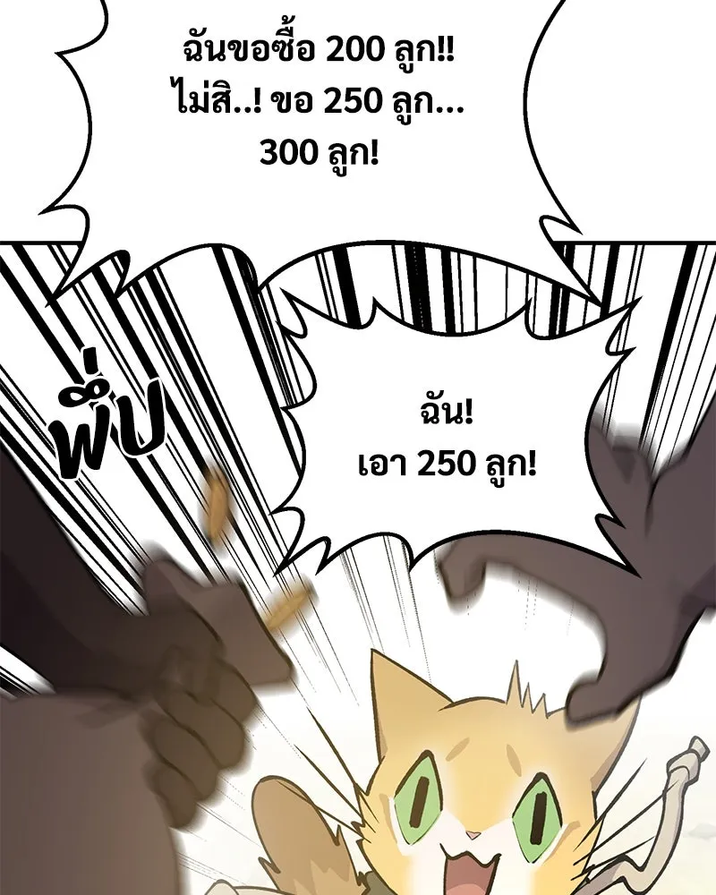 ปลูกผักพิชิตหอคอย ตอนที่ 1 รูปที่ 20