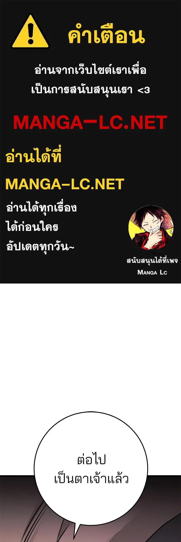 ดาบแห่งจักรพรรดิ ตอนที่ 58 รูปที่ 1