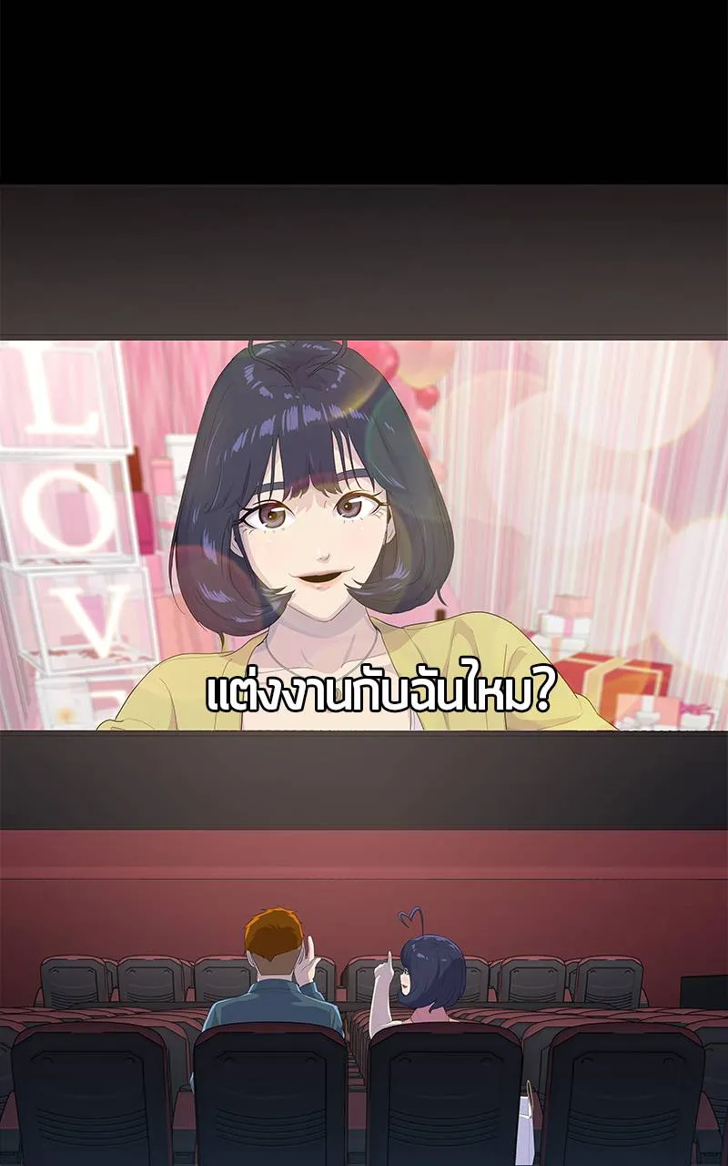 บันทึกครัวค่ายทหาร ตอนที่ 227 รูปที่ 86