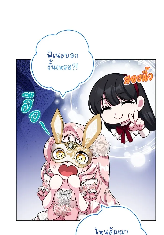 ฉันกลายเป็นแม่พระเอกนิยายจอมเสเพล ตอนที่ 79 รูปที่ 29