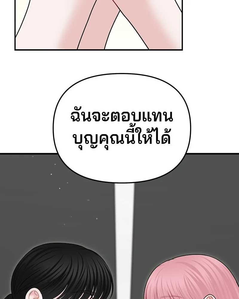 จ้า แม่คนสวย ตอนที่ 40 รูปที่ 47