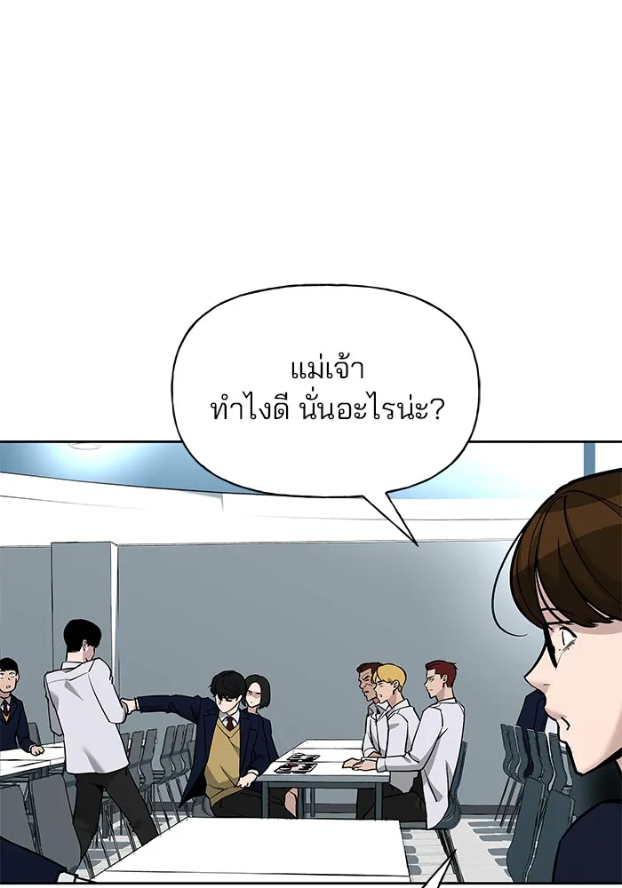 เลวฟาดเลว ตอนที่ 6 รูปที่ 2